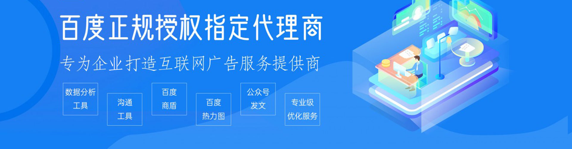 前锋百度sem