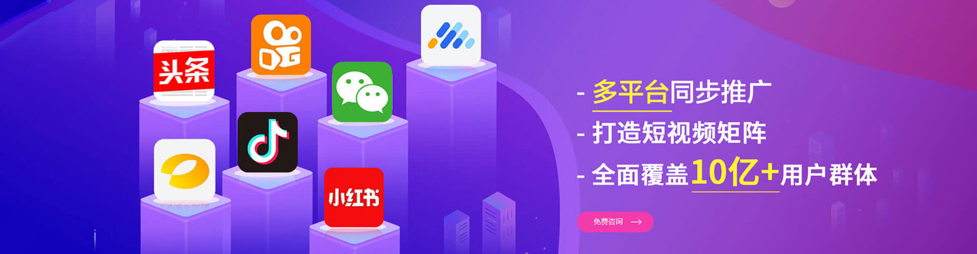 前锋信息流投放